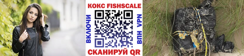 COCAIN FishScale  Азнакаево 